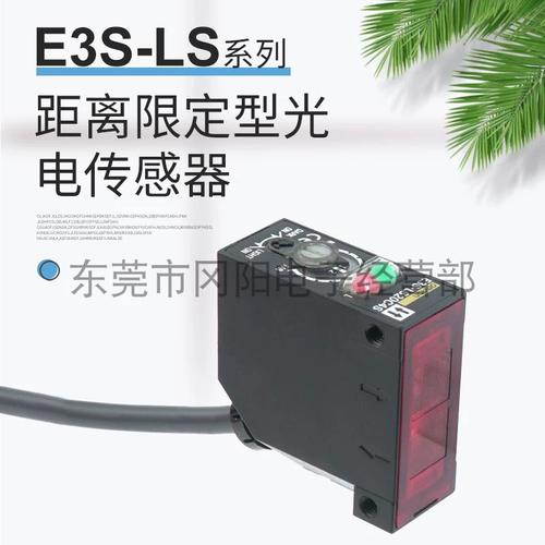 原装精品日本光电开关传感器距离限定反射e3s