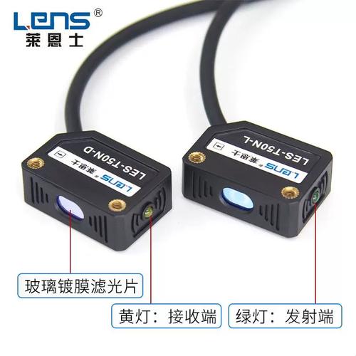 方形激光对射光电开关传感器红外les